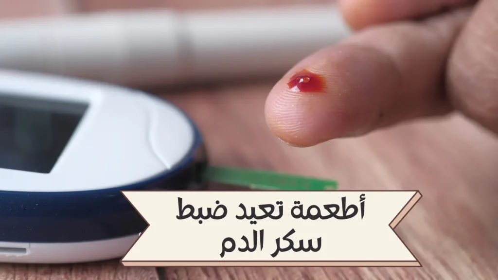 أعراض ارتفاع السكر في الدم: 7 علامات تحذيرية لا تتجاهلها