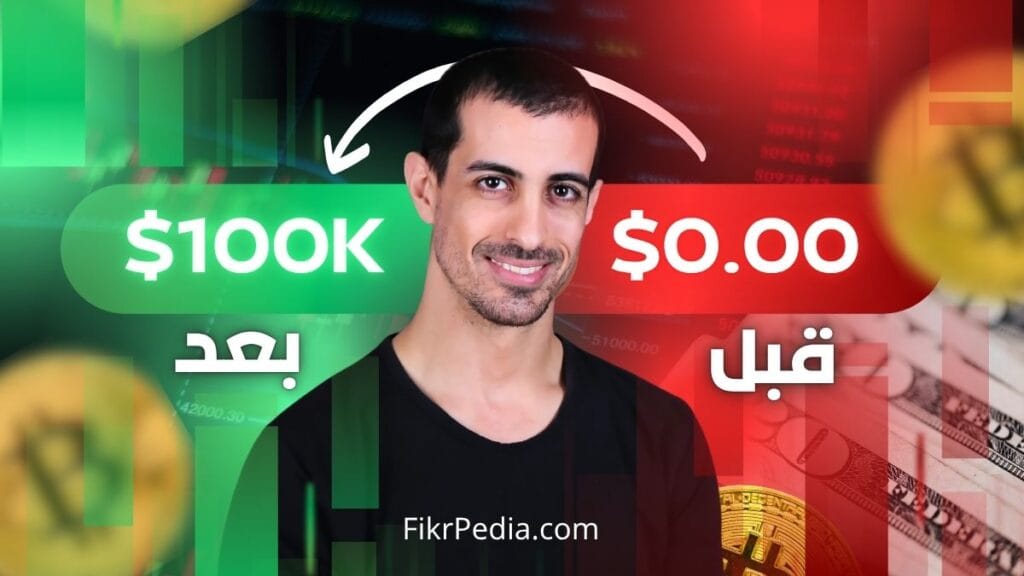 شروط الربح من اليوتيوب: 5 خطوات أساسية لتفعيل قناتك