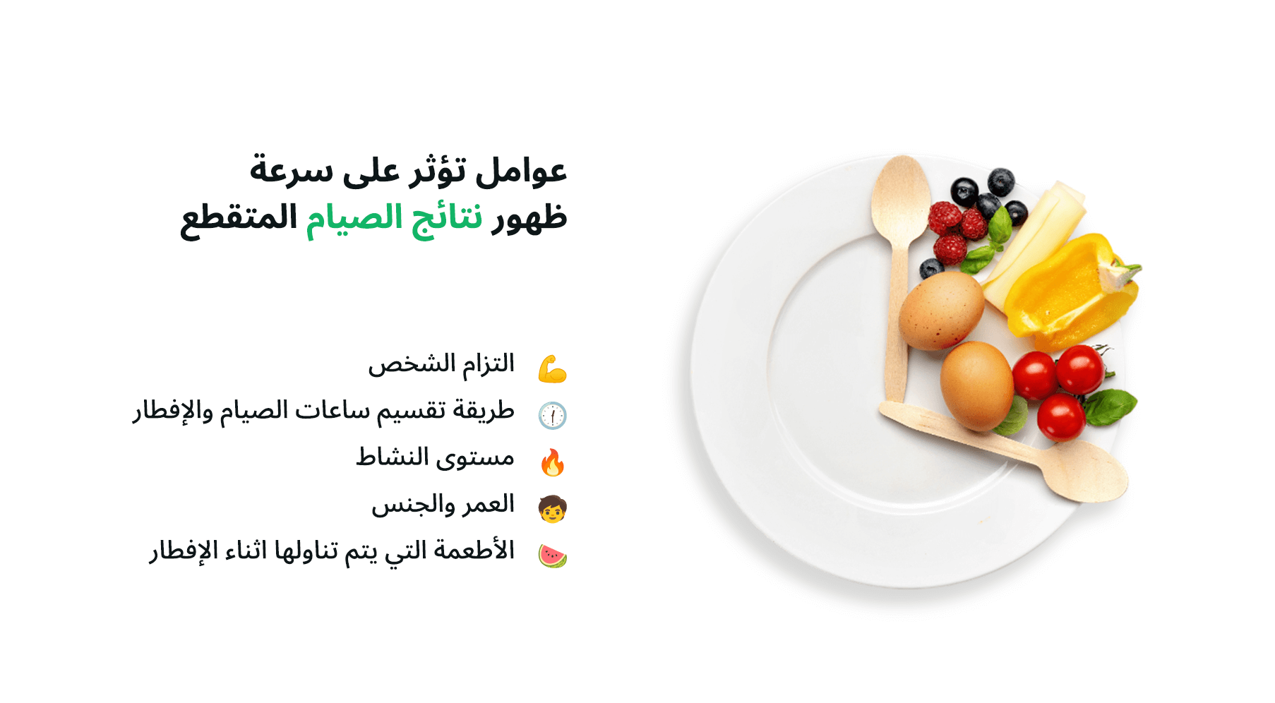 عوامل تؤثر على الصيام