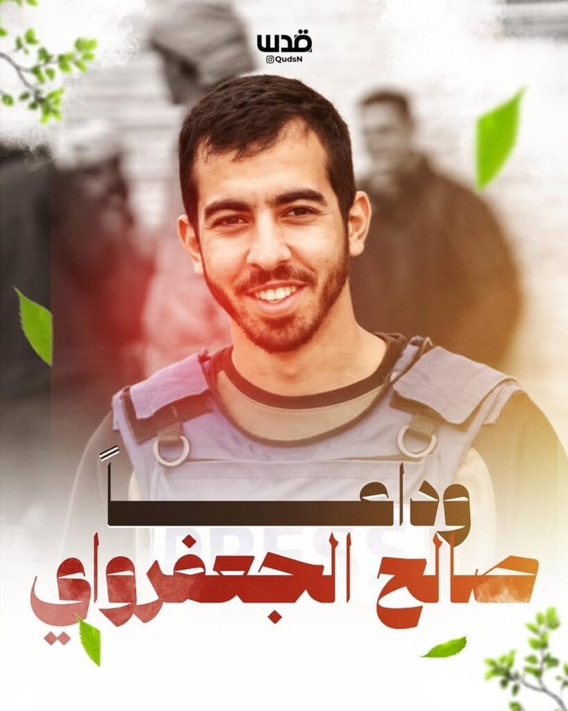 صالح الجعفراوي: 5 حقائق عن "صوت غزة" الذي صمت برصاص الغدر