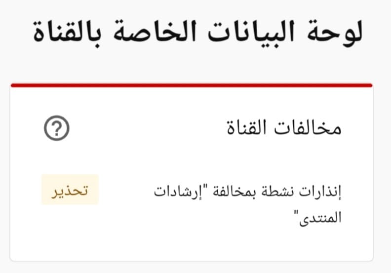 شروط الربح من اليوتيوب: 5 خطوات أساسية لتفعيل قناتك