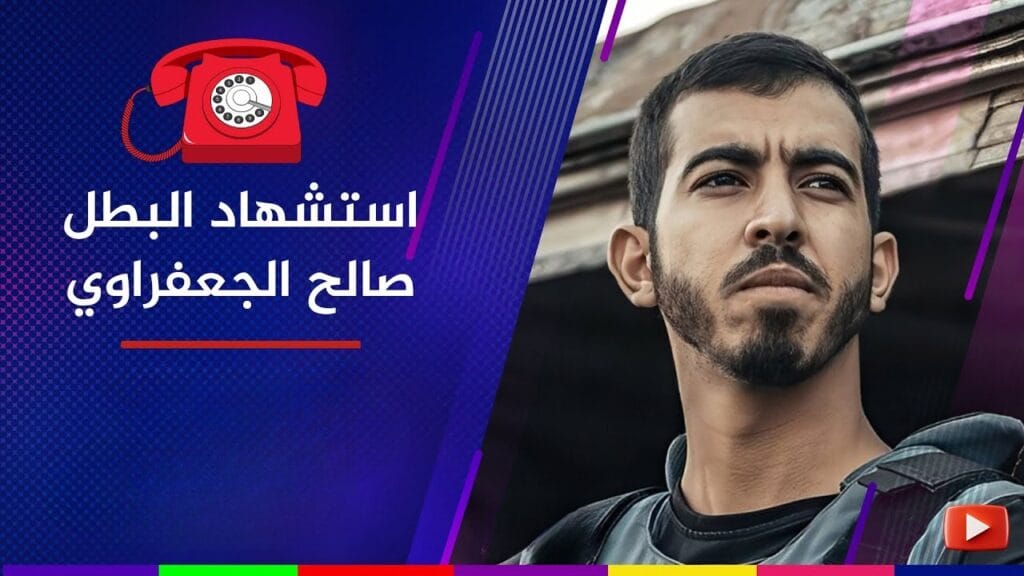 صالح الجعفراوي: 5 حقائق عن "صوت غزة" الذي صمت برصاص الغدر